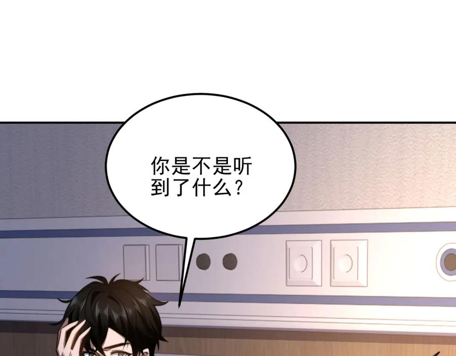 《我在末世给别人升级》第32话 带我进系统 第28页