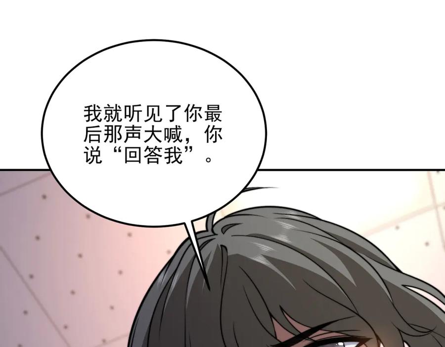 《我在末世给别人升级》第32话 带我进系统 第31页