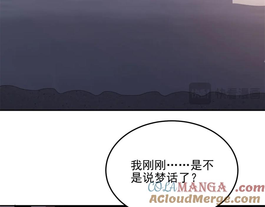 《我在末世给别人升级》第32话 带我进系统 第25页