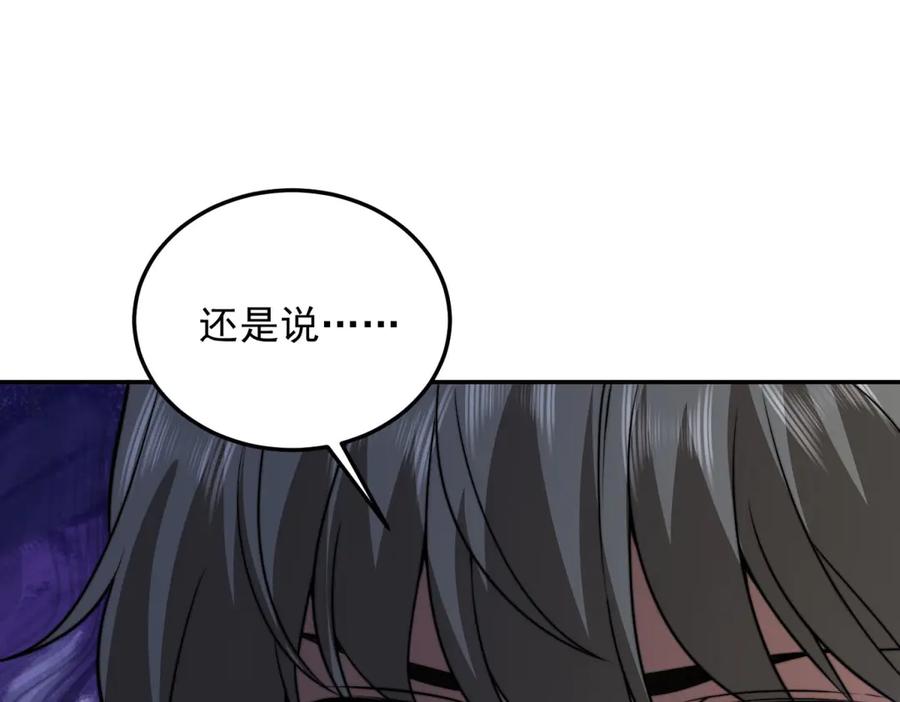 《我在末世给别人升级》第32话 带我进系统 第56页