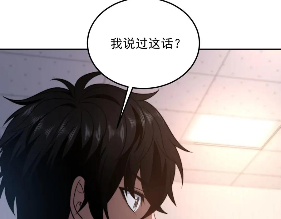 《我在末世给别人升级》第32话 带我进系统 第50页