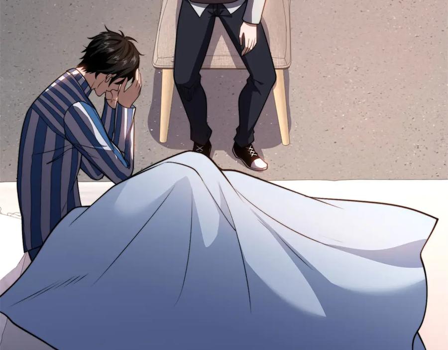 《我在末世给别人升级》第32话 带我进系统 第23页