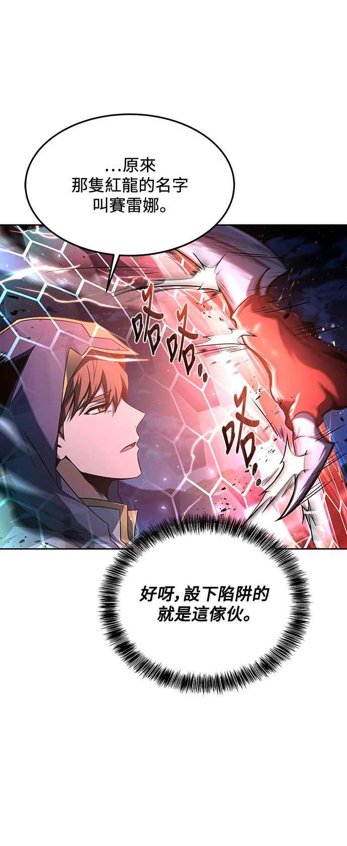 《异世界的美味魔法》第34话 第39页