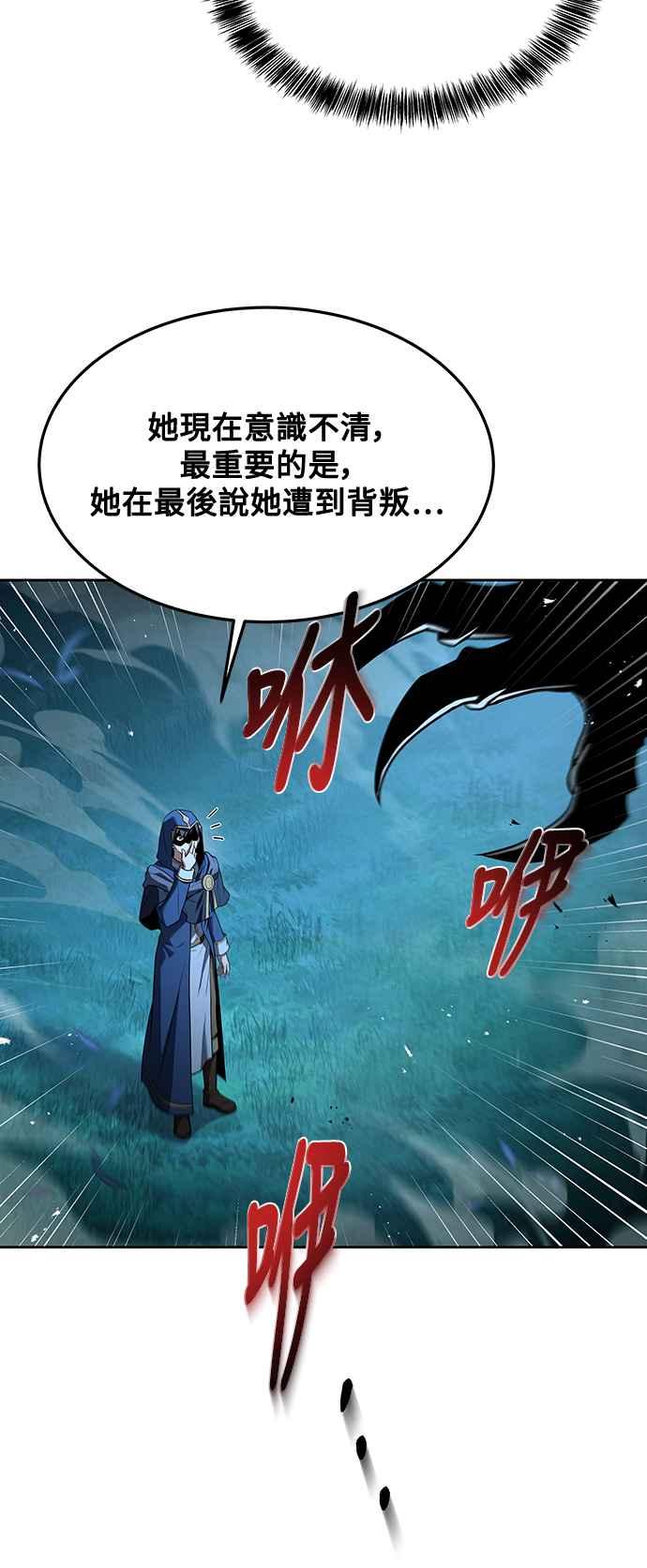 《异世界的美味魔法》第34话 第35页
