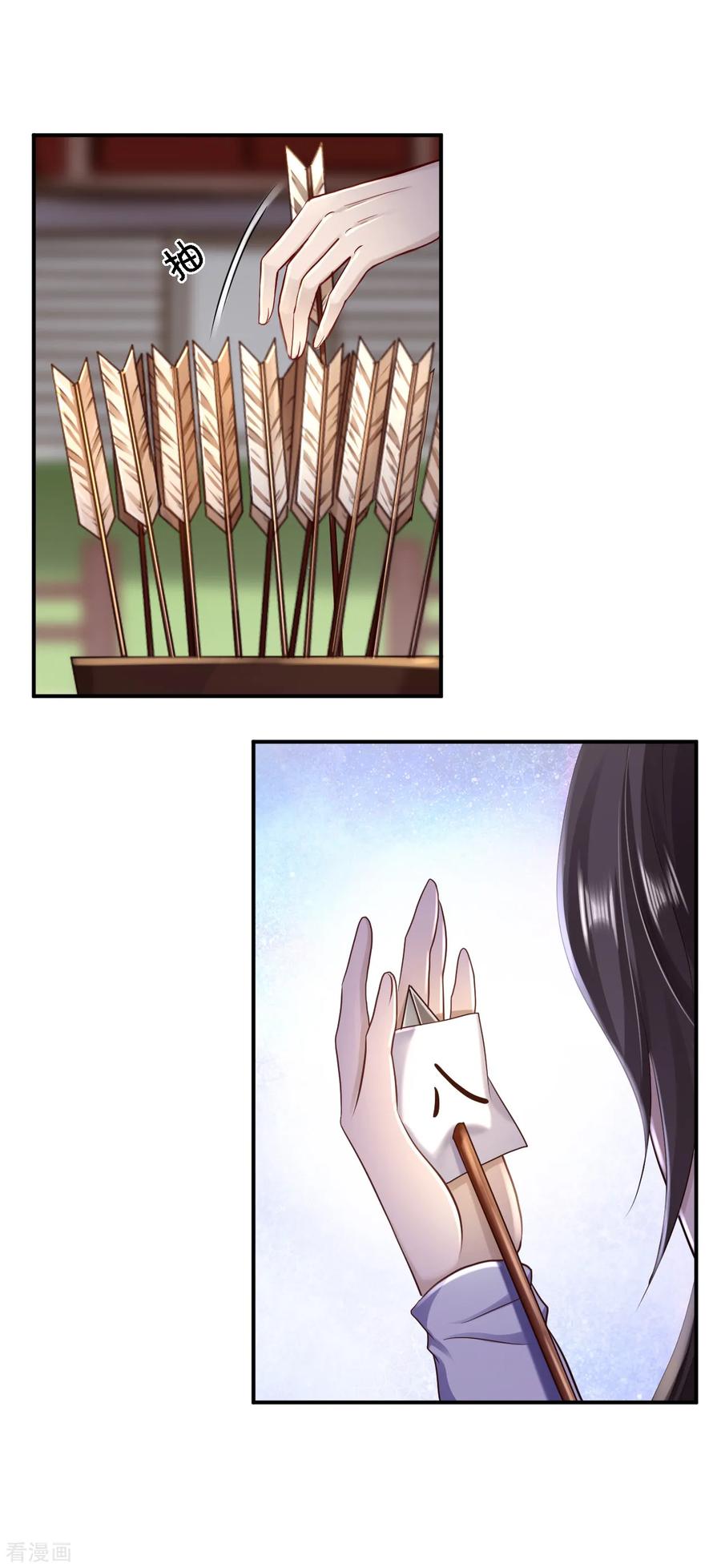 《步步毒谋：血凰归来》第33话 存心祸害 第4页