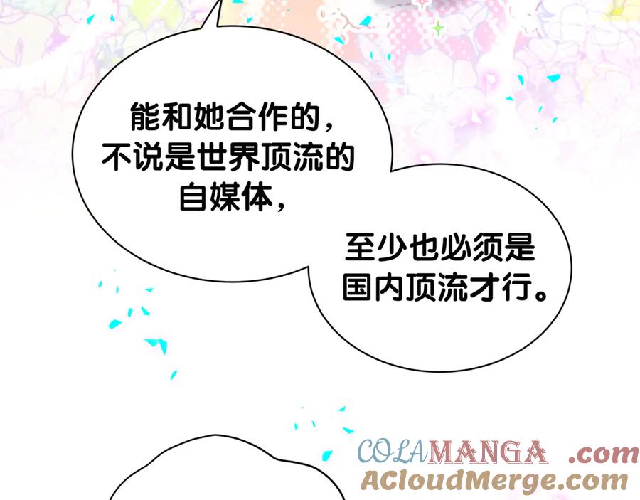 哪里来的大宝贝 第332话 你的名字很烫嘴吗？ 第77页