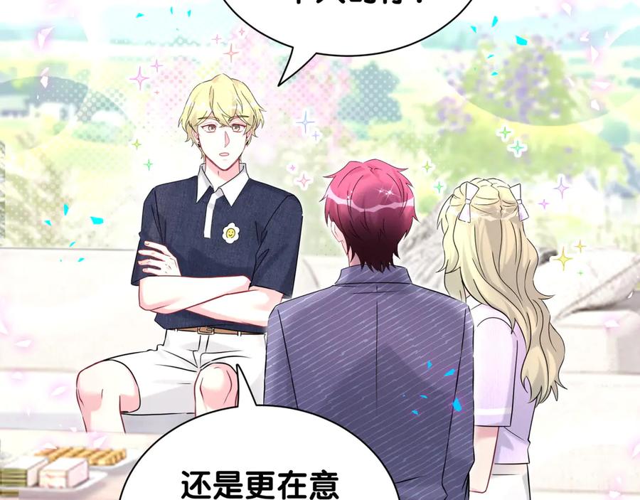哪里来的大宝贝 第332话 你的名字很烫嘴吗？ 第51页