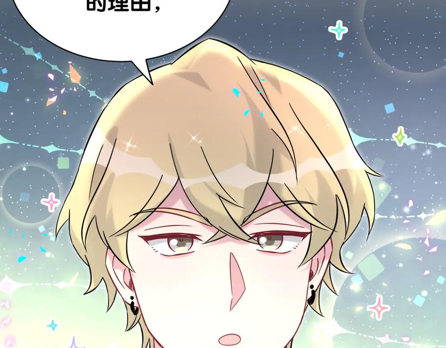 哪里来的大宝贝 第332话 你的名字很烫嘴吗？ 第94页