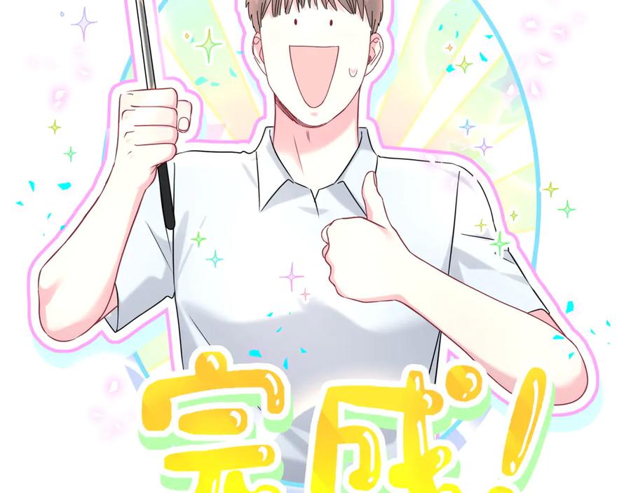 哪里来的大宝贝 第332话 你的名字很烫嘴吗？ 第39页