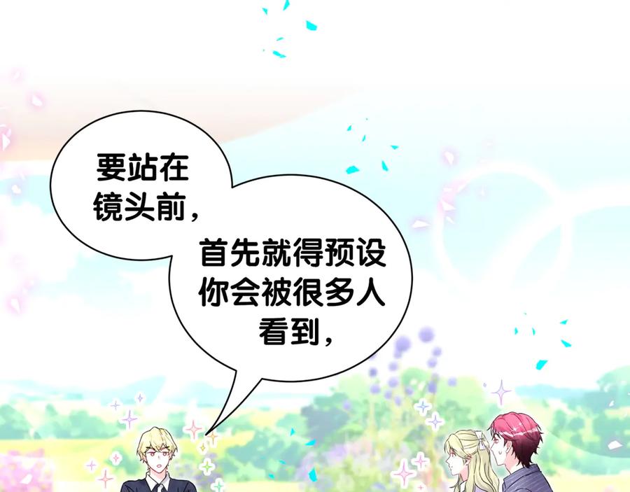 哪里来的大宝贝 第332话 你的名字很烫嘴吗？ 第43页