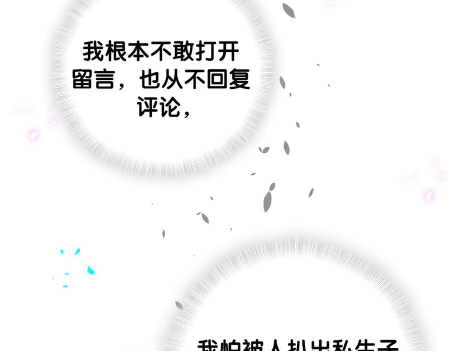 哪里来的大宝贝 第332话 你的名字很烫嘴吗？ 第62页