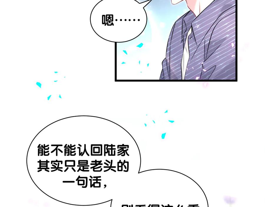 哪里来的大宝贝 第332话 你的名字很烫嘴吗？ 第91页