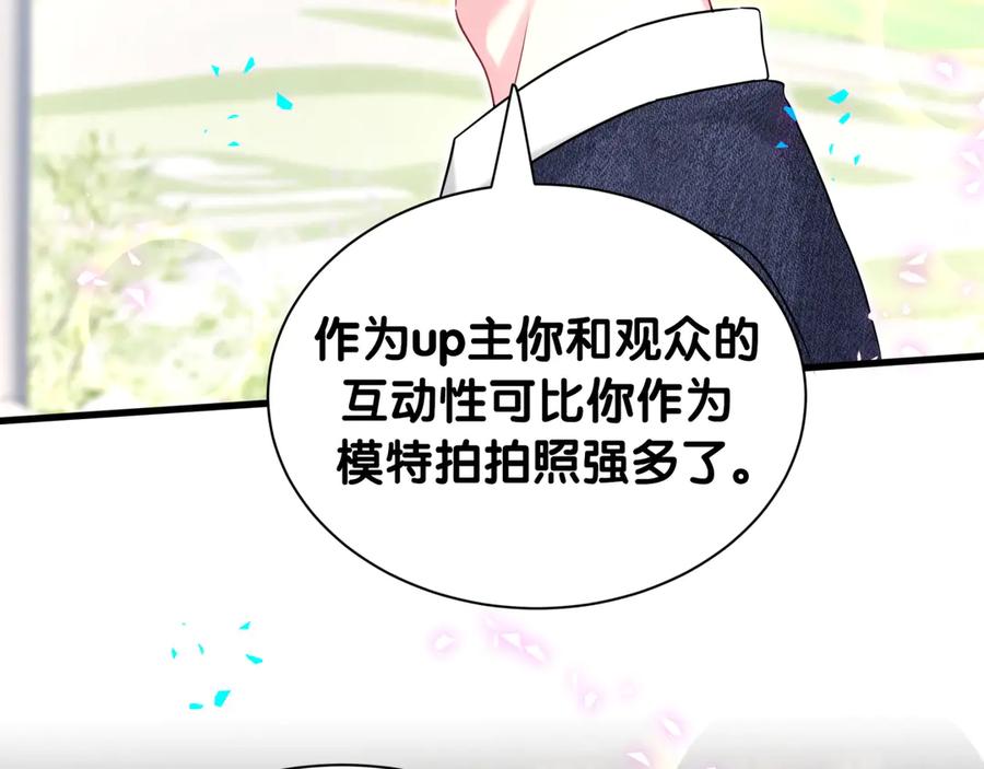 哪里来的大宝贝 第332话 你的名字很烫嘴吗？ 第46页