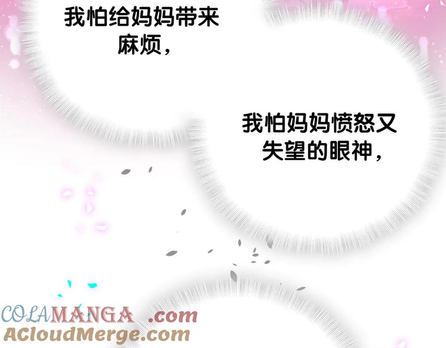 哪里来的大宝贝 第332话 你的名字很烫嘴吗？ 第65页