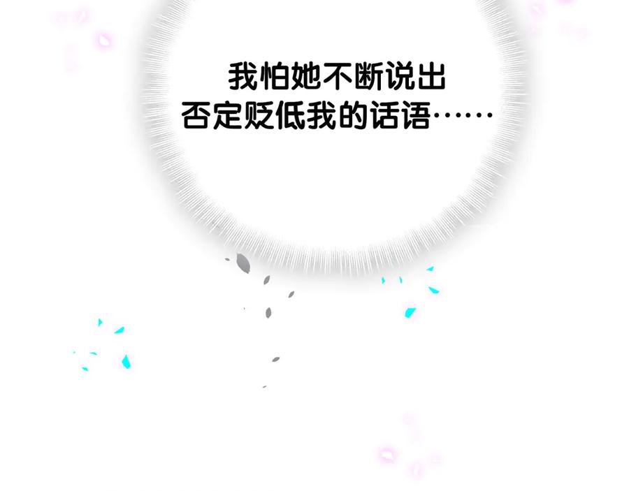 哪里来的大宝贝 第332话 你的名字很烫嘴吗？ 第66页