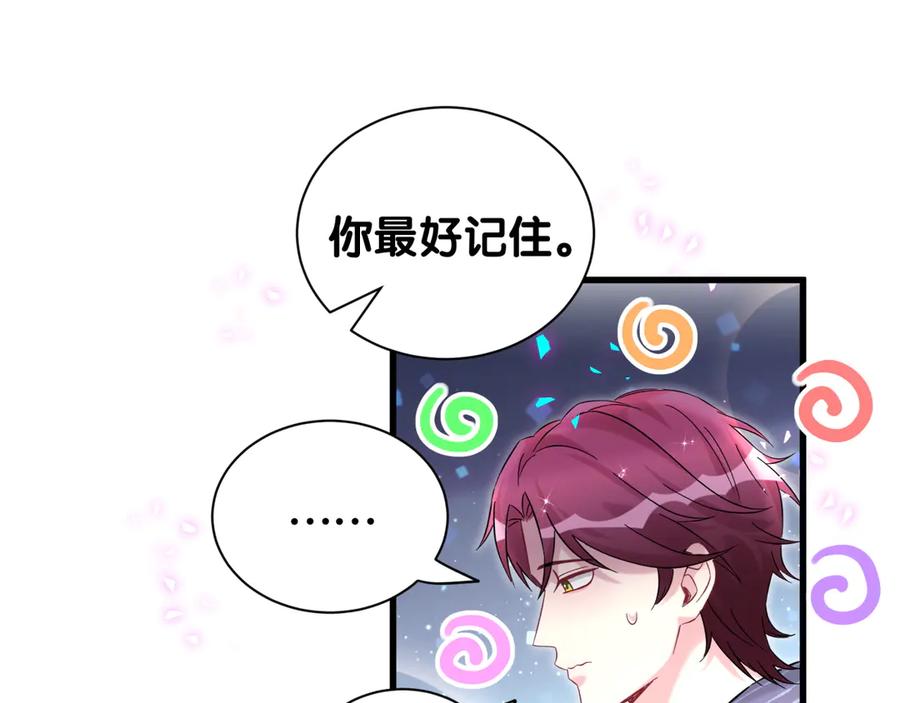 哪里来的大宝贝 第332话 你的名字很烫嘴吗？ 第90页