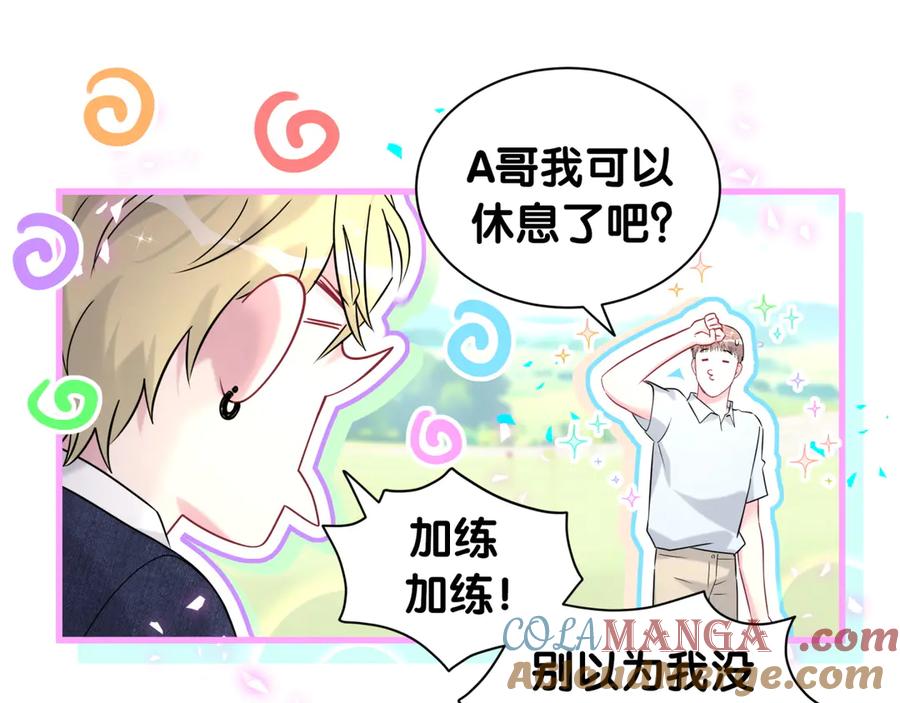 哪里来的大宝贝 第332话 你的名字很烫嘴吗？ 第41页