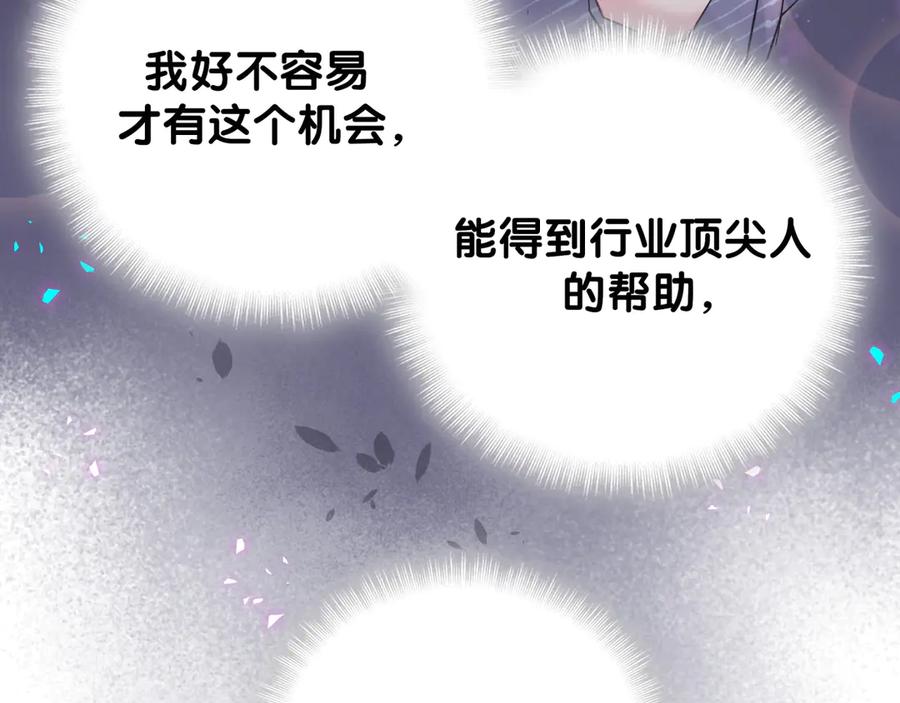 哪里来的大宝贝 第332话 你的名字很烫嘴吗？ 第100页