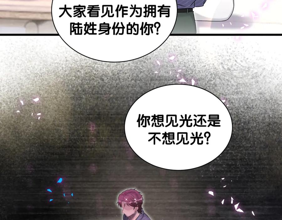 哪里来的大宝贝 第332话 你的名字很烫嘴吗？ 第52页