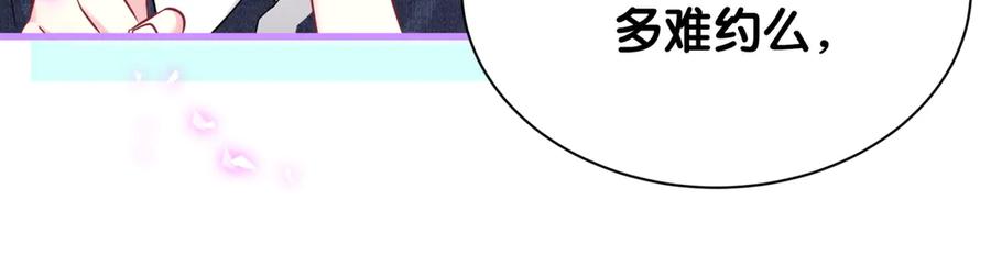哪里来的大宝贝 第332话 你的名字很烫嘴吗？ 第74页