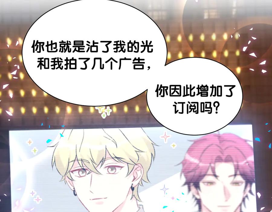 哪里来的大宝贝 第332话 你的名字很烫嘴吗？ 第47页
