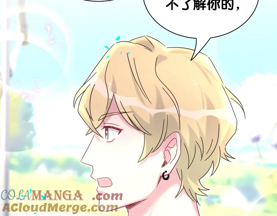 哪里来的大宝贝 第332话 你的名字很烫嘴吗？ 第45页