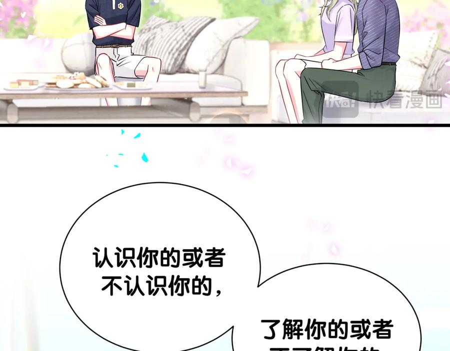 哪里来的大宝贝 第332话 你的名字很烫嘴吗？ 第44页