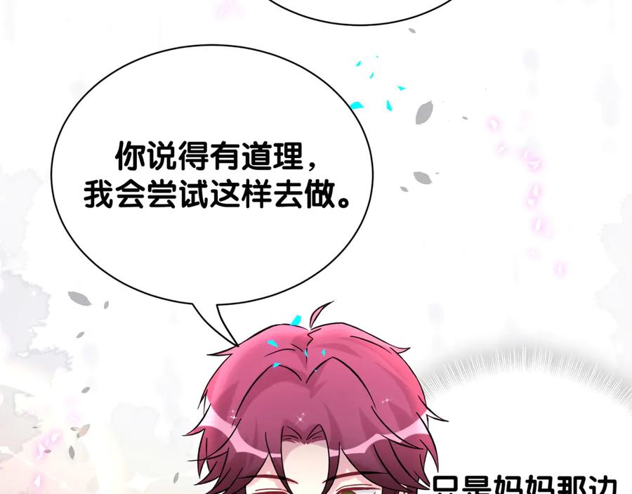 哪里来的大宝贝 第332话 你的名字很烫嘴吗？ 第98页