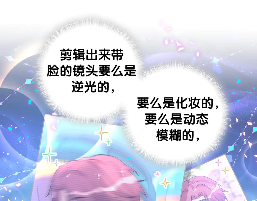 哪里来的大宝贝 第332话 你的名字很烫嘴吗？ 第59页