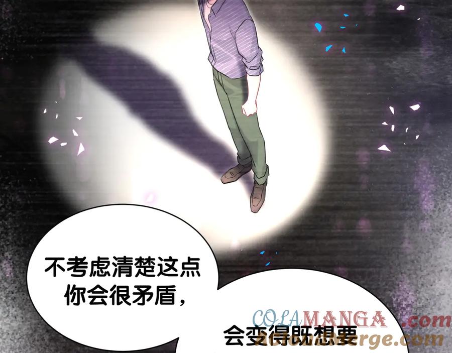 哪里来的大宝贝 第332话 你的名字很烫嘴吗？ 第53页