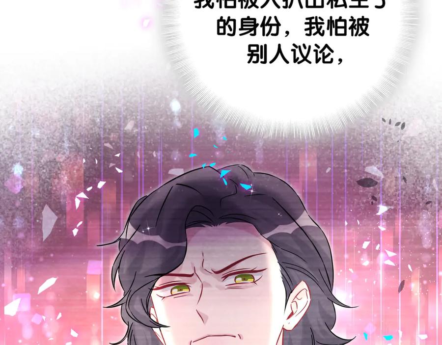 哪里来的大宝贝 第332话 你的名字很烫嘴吗？ 第63页