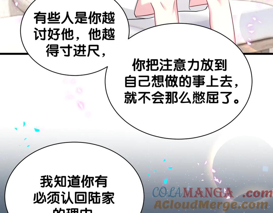 哪里来的大宝贝 第332话 你的名字很烫嘴吗？ 第93页