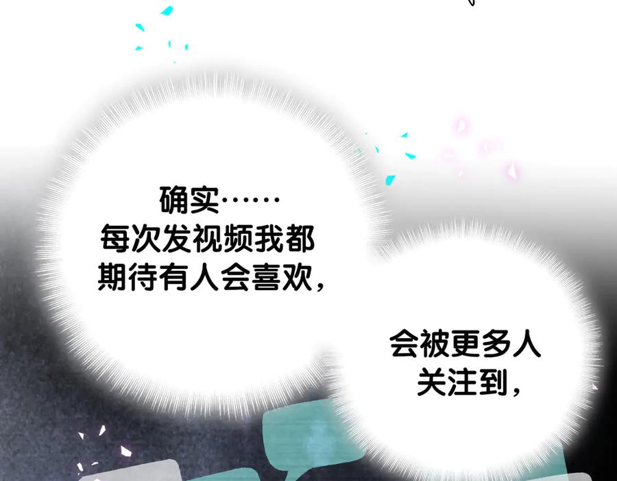 哪里来的大宝贝 第332话 你的名字很烫嘴吗？ 第56页