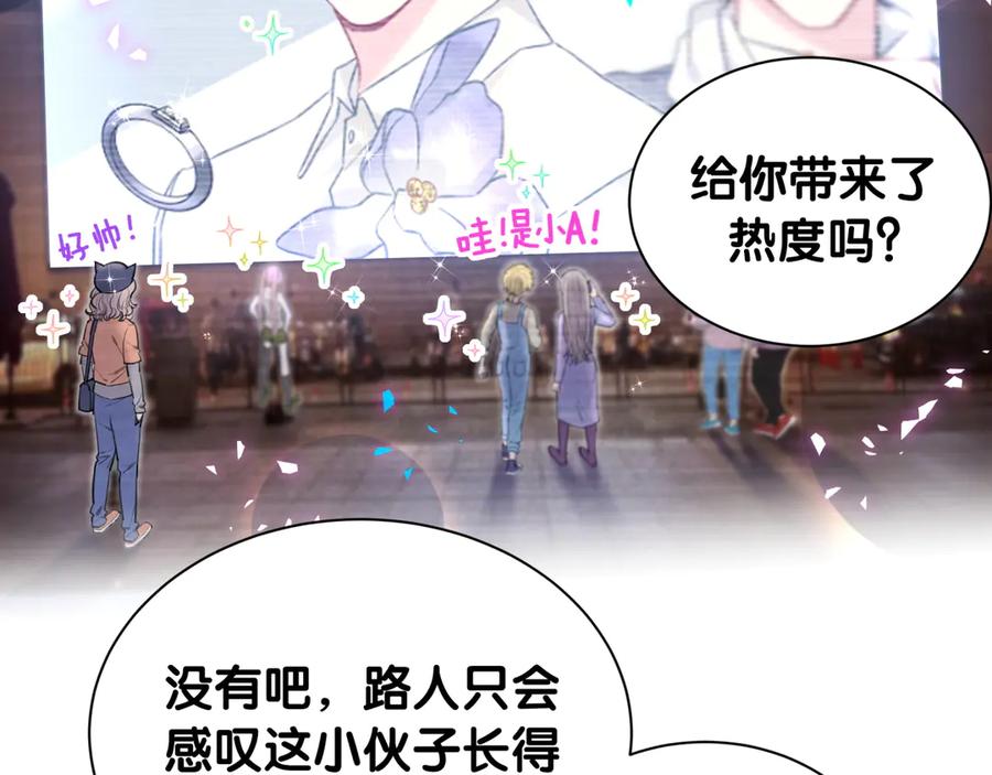 哪里来的大宝贝 第332话 你的名字很烫嘴吗？ 第48页