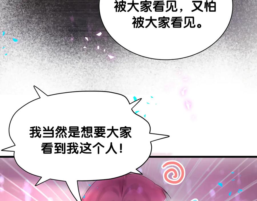 哪里来的大宝贝 第332话 你的名字很烫嘴吗？ 第54页