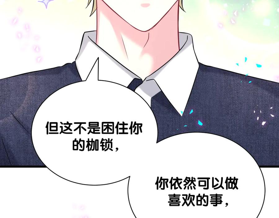 哪里来的大宝贝 第332话 你的名字很烫嘴吗？ 第95页