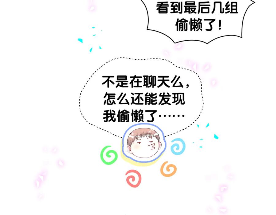哪里来的大宝贝 第332话 你的名字很烫嘴吗？ 第42页