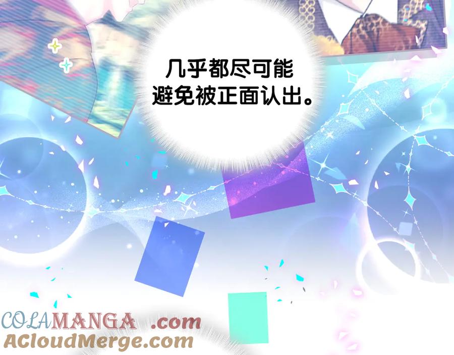 哪里来的大宝贝 第332话 你的名字很烫嘴吗？ 第61页