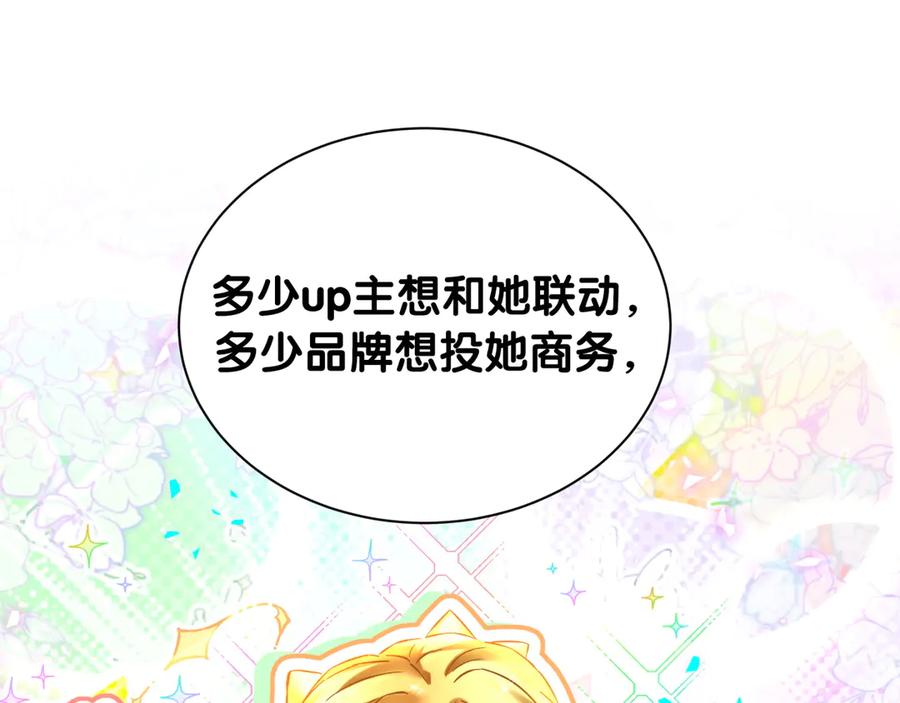 哪里来的大宝贝 第332话 你的名字很烫嘴吗？ 第75页