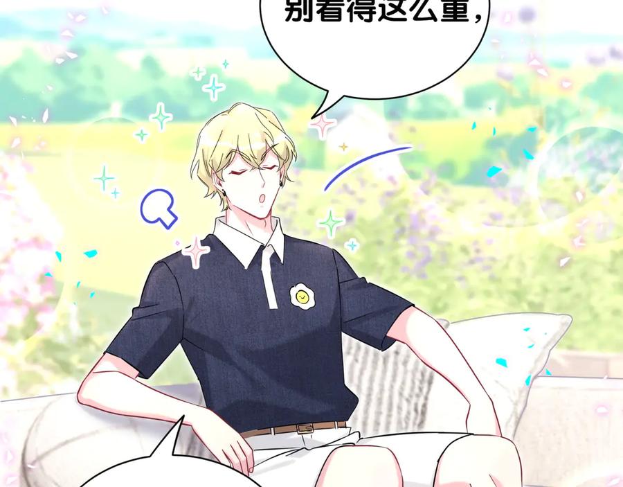 哪里来的大宝贝 第332话 你的名字很烫嘴吗？ 第92页