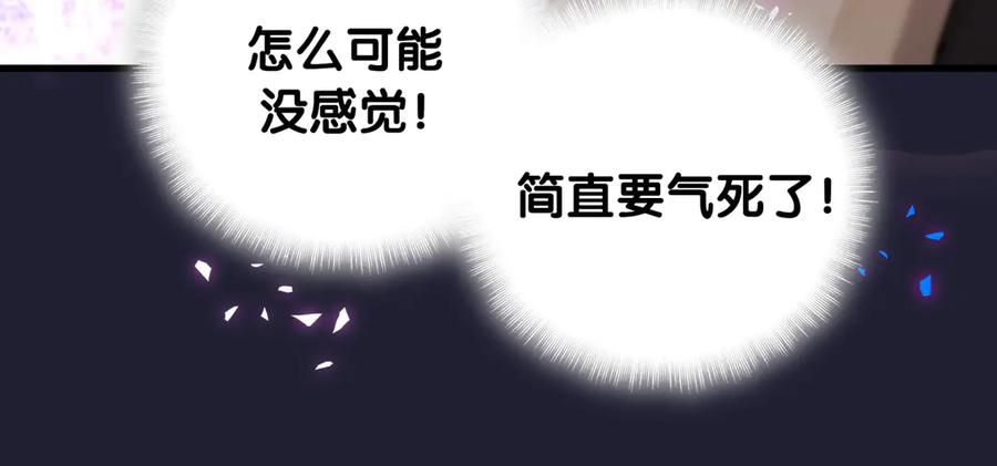 哪里来的大宝贝 第334话 气炸的感觉 第56页