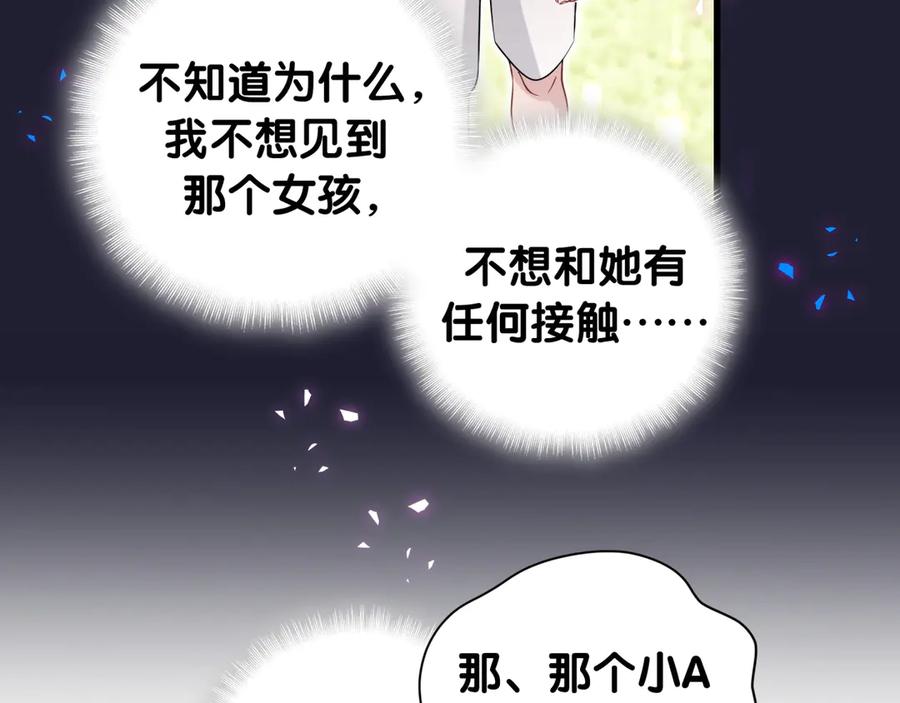 哪里来的大宝贝 第334话 气炸的感觉 第66页