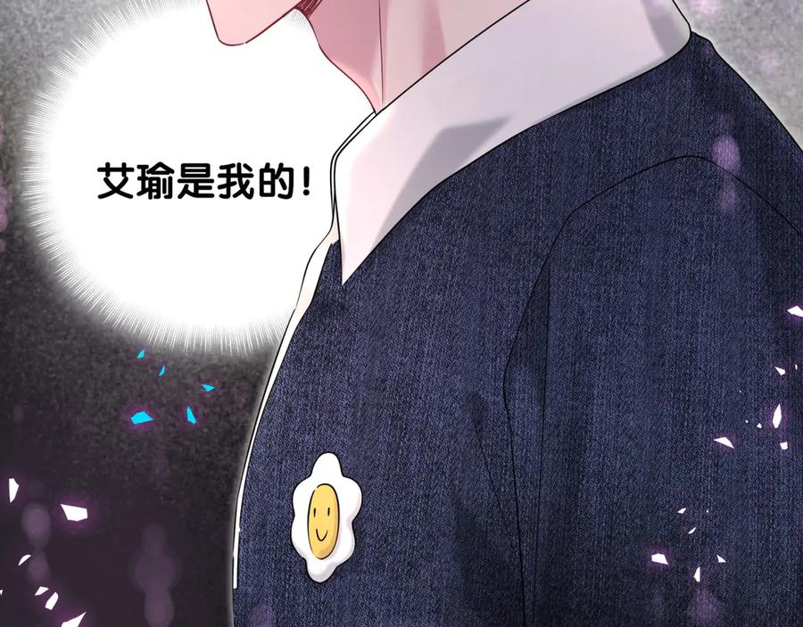 哪里来的大宝贝 第334话 气炸的感觉 第74页