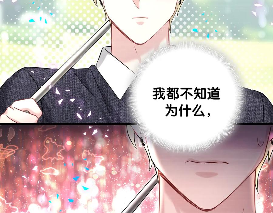 哪里来的大宝贝 第334话 气炸的感觉 第60页
