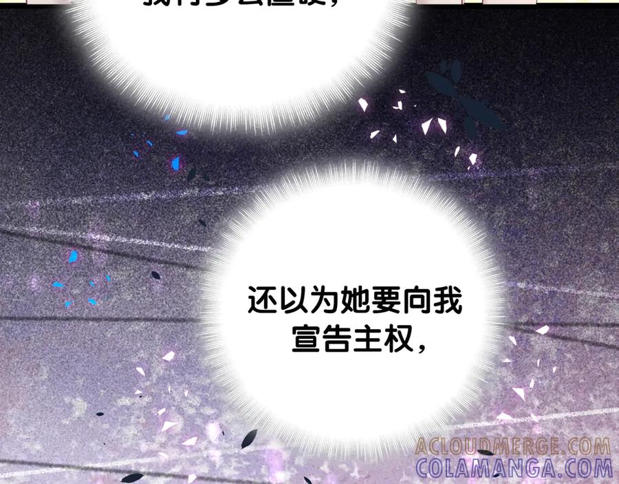 哪里来的大宝贝 第334话 气炸的感觉 第69页