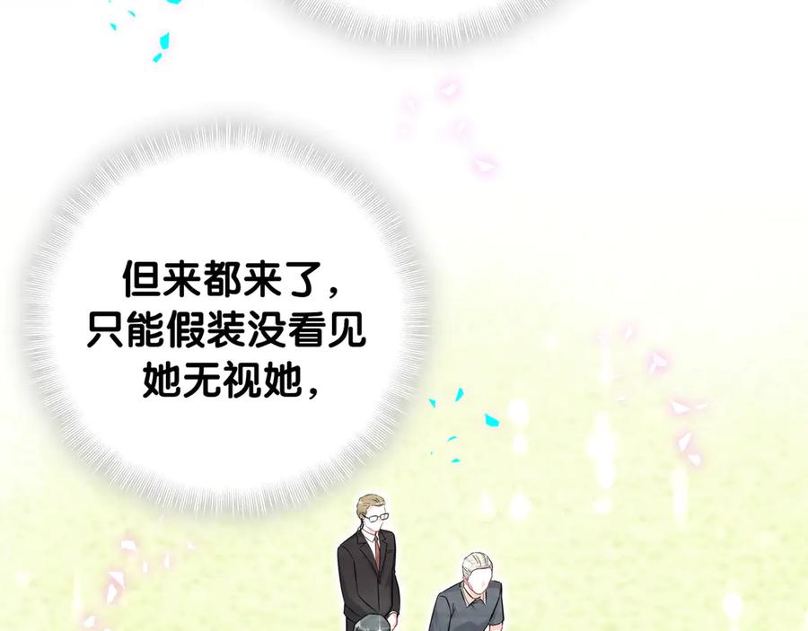 哪里来的大宝贝 第334话 气炸的感觉 第62页