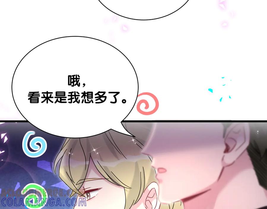 哪里来的大宝贝 第334话 气炸的感觉 第53页