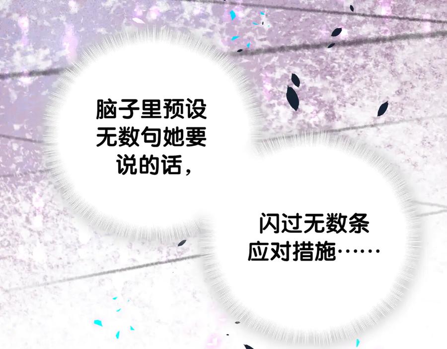 哪里来的大宝贝 第334话 气炸的感觉 第70页
