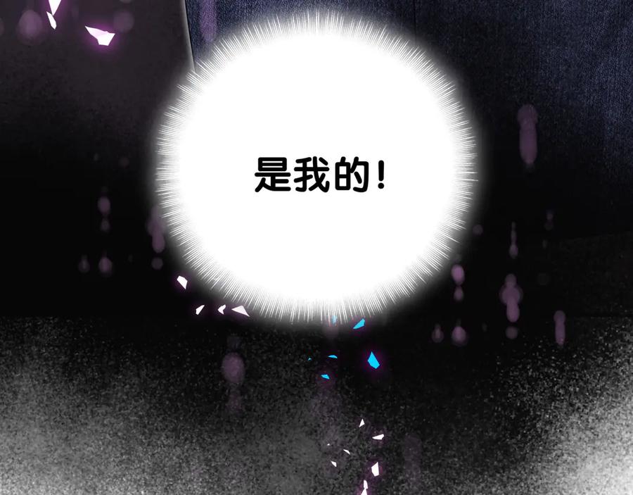 哪里来的大宝贝 第334话 气炸的感觉 第75页