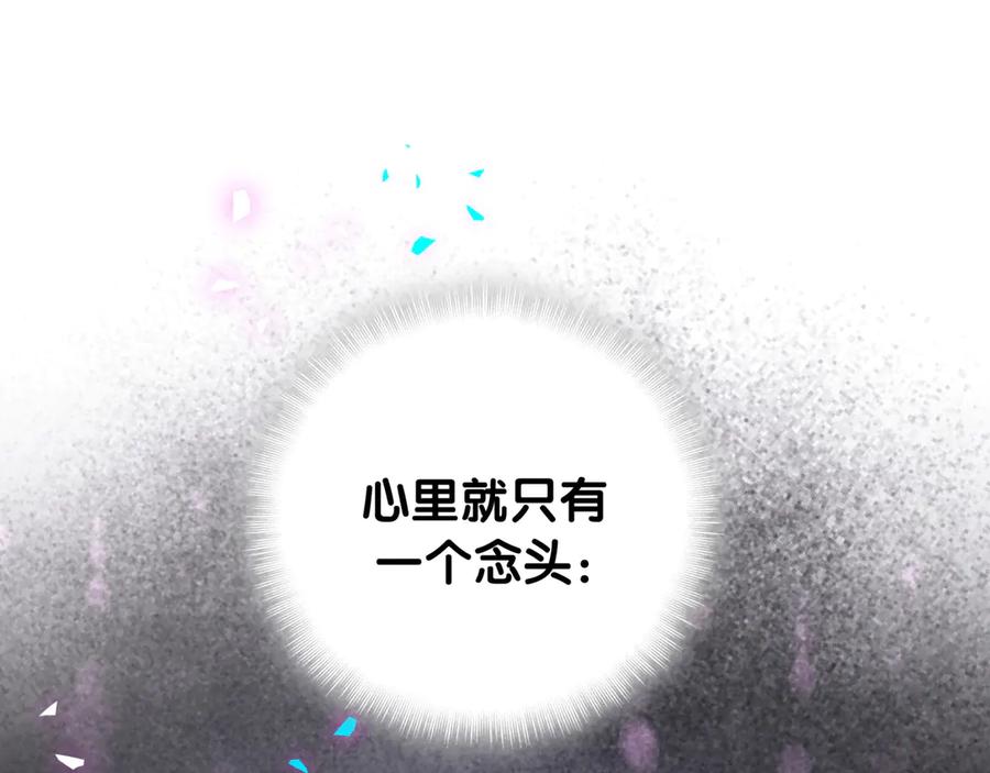 哪里来的大宝贝 第334话 气炸的感觉 第72页